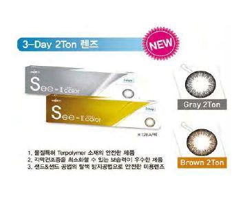 Soft Contact Lens Made in Korea