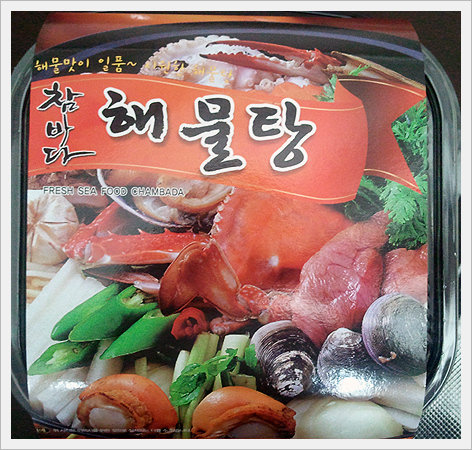 Chambada Sea Food Stew  Made in Korea